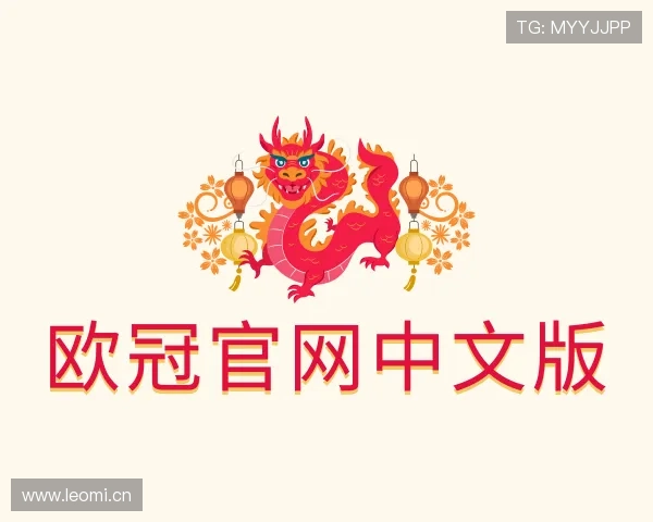 知道欧冠押注官网